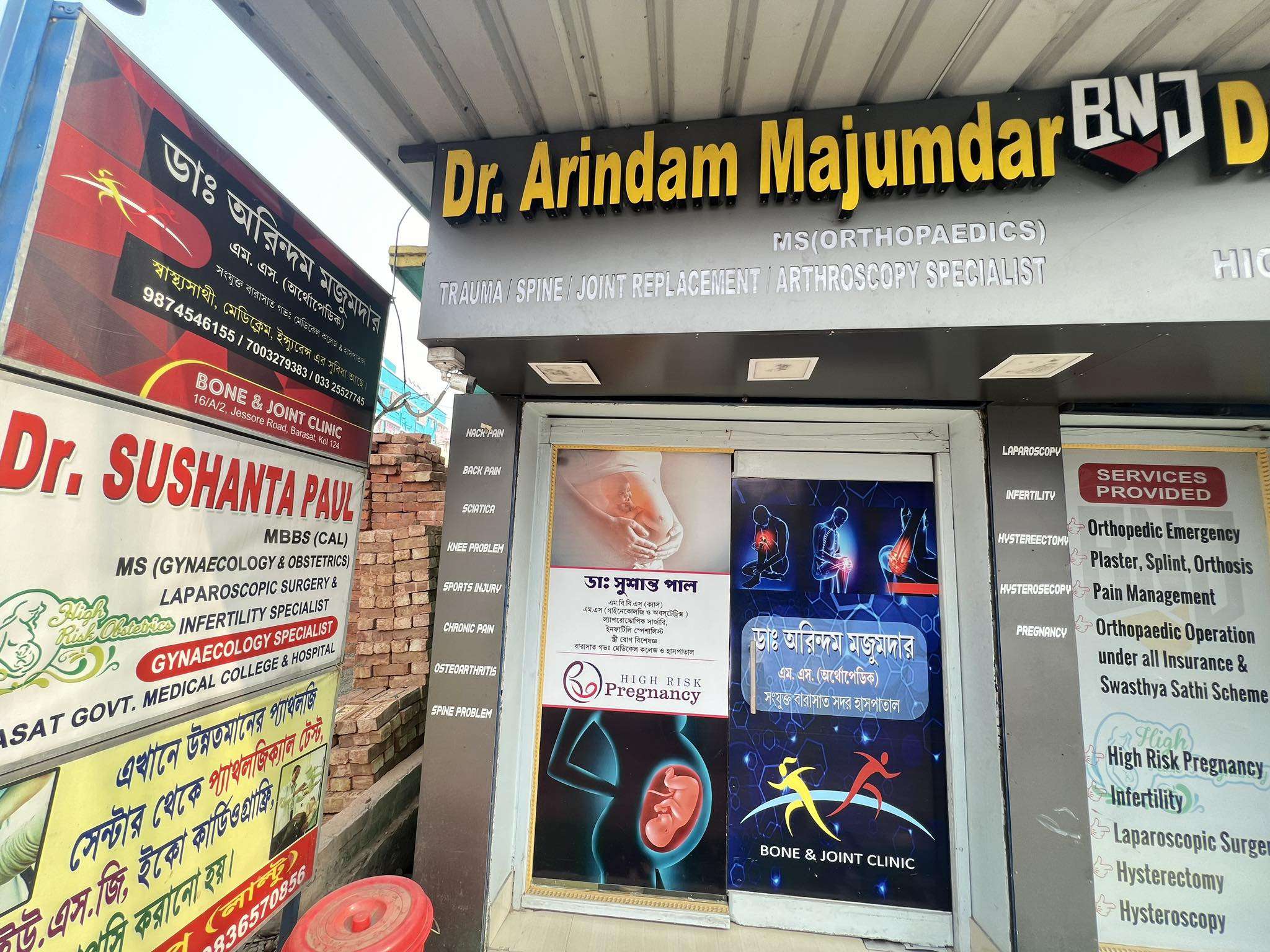 Dr Arindam Majumdar's chamber